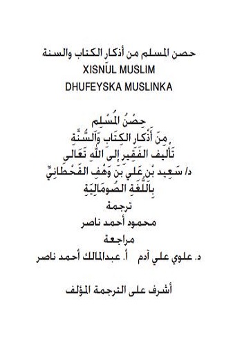Ensiklopedia Muslim (موسوعة المسلم): Doa Di Mina
