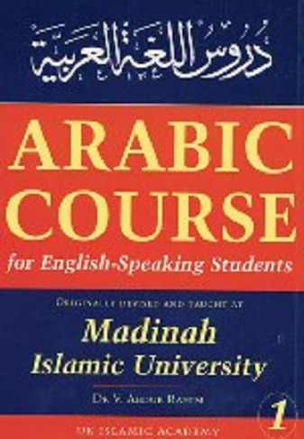 Lessons in Arabic Language, Book 1-3 Islaamic University of Madeenah