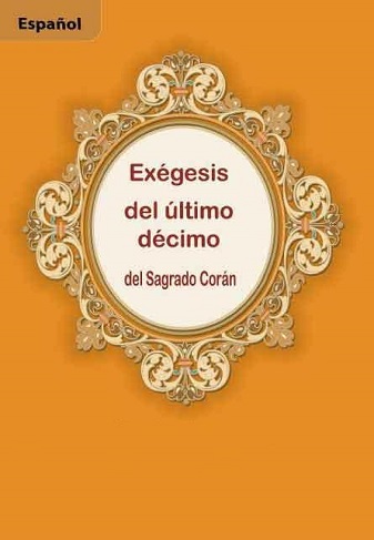 Exégesis del último décimo del Sagrado Corán