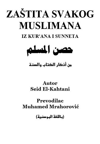 Hisnul-Muslimi ( zaštita svakog muslimana )