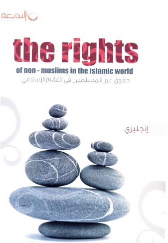 The Rights of non muslims in the islamic world