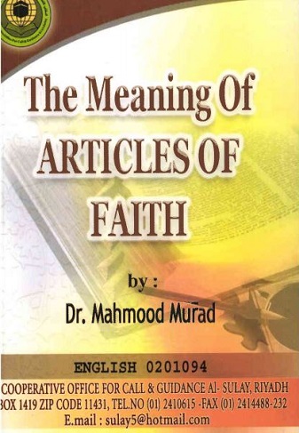 Arkan Al-eeman The articles of faith