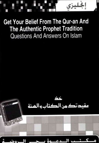 Get Your Belief The Quran And The Authentic Prophet Tradition