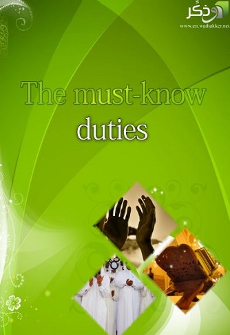 The Must-Know Duties