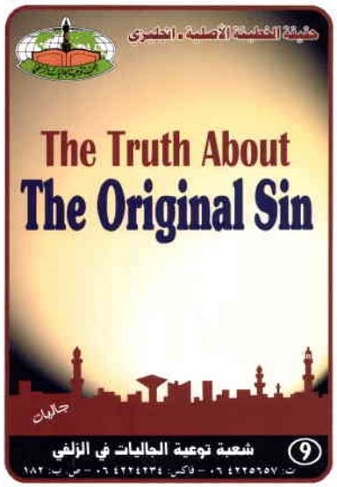 The truth about the original sin