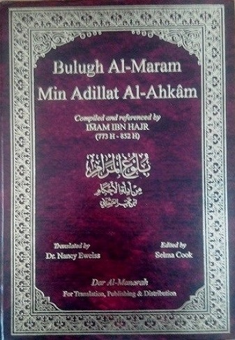 Bulugh Al-Maram Min Adillat Al-Ahkam Imam Ibn-Hajr