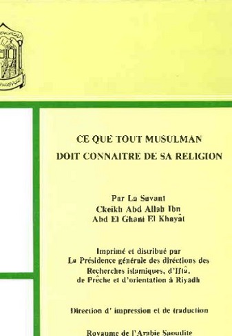 CE QUE TOUT MUSULMAN DOIT CONNAITRE DE SA RELIGION