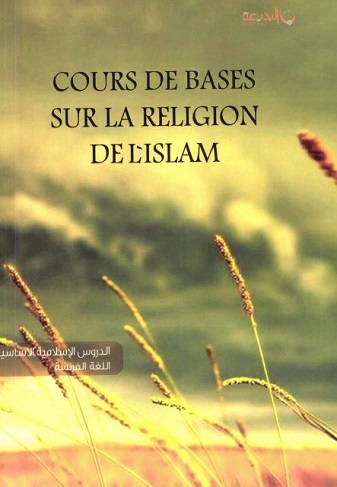 Cours de bases sur la religron de l'islam