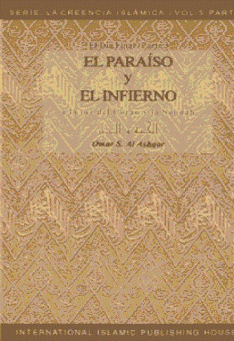 El Paraíso y el Infierno a la luz del Corán y la Sunnah