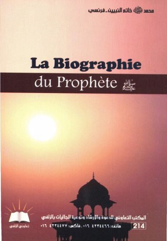 La Biographie du prophète