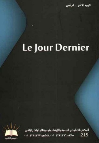 Le Jour Dernier