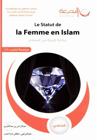 Le Statut de la Femme en islam
