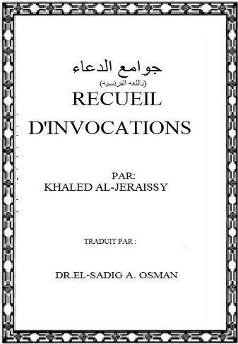 Recueil d’invocations -dinvocations