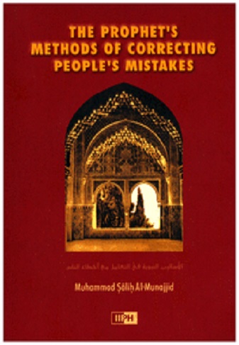 Los Metodos del Profeta para corregir los errores de la gente