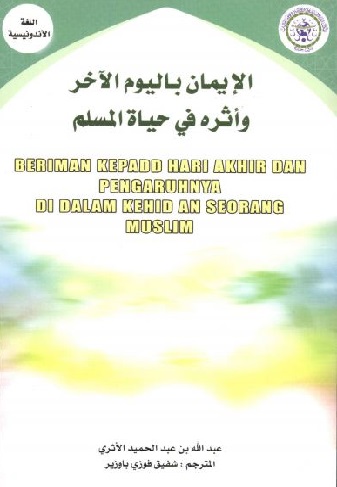 Beriman Kepada Hari Akhir dan Pengaruhnya didalam Kehidupan Seorang Muslim