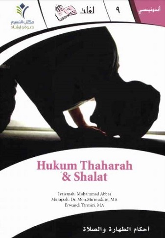 Hukum Thaharah dan Shalat