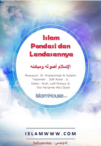 Islam Pondasi dan Landasannya