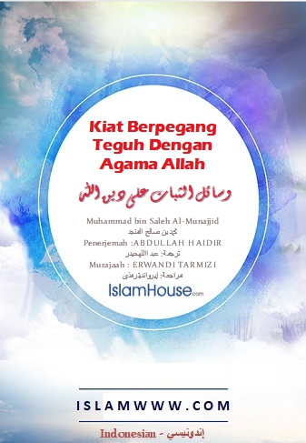 Kiat Berpegang Teguh Dengan Agama Allah