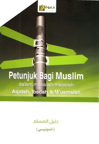 PETUNJUK BAGI MUSLIM