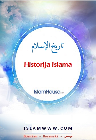 Historija Islama