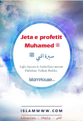 Jeta e profetit Muhamed ﷺ