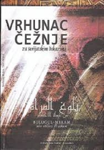 Vrhunac čežnje