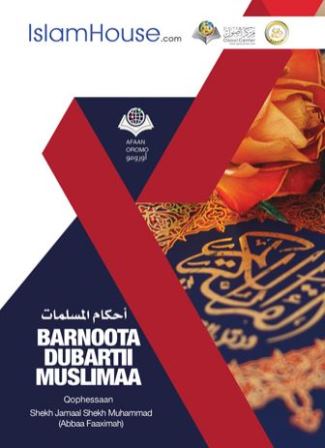 Barnoota Dubartii Muslimaa