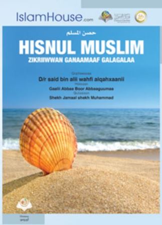 hisnul muslim