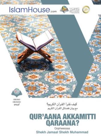 QUR’AANA AKKAMITTI QARAANA