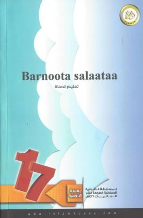 barnoota salaataa