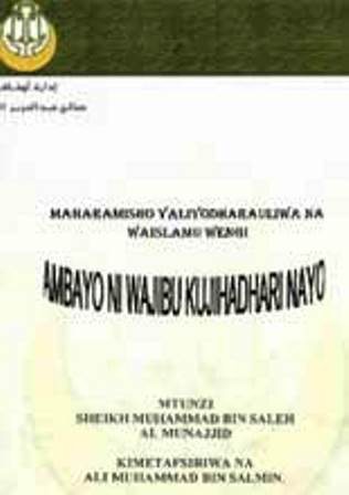 MAHARAMISHO YALIYODHARAULIWA NA WAISLAMU WENGI AMBAYO Nl WAJIBU KUJIHADHARI NAYO