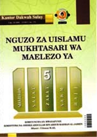 NGUZO ZA UISLAMU MUKHTASARI WA