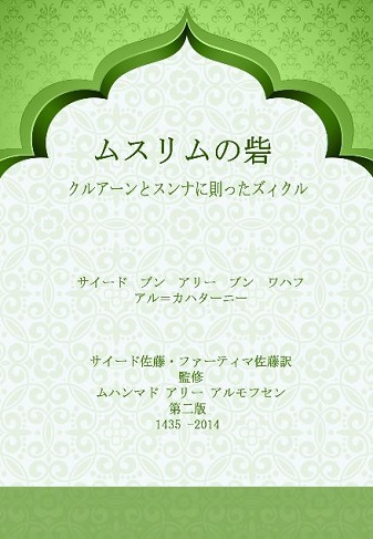 日本語 ياباني الشبكة الإسلامية الدعوية