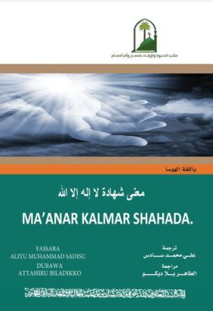 Ma'anar Kalmar Shahada